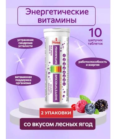 HAAS Vitamin complex for energy sparkling tablets 2