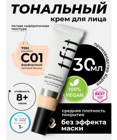 TFIT Tonal face cream moisturizing pink porcelain C01