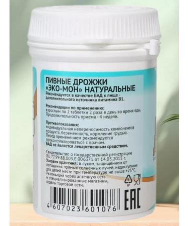 Free 20 AO Brewer's yeast with vitamins 2 - Buy Online on GoSupps.com