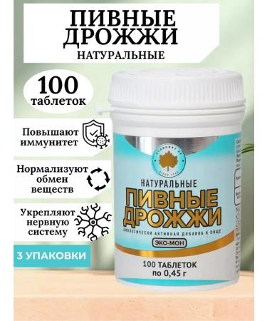 Free 20 AO Brewer's yeast with vitamins 3