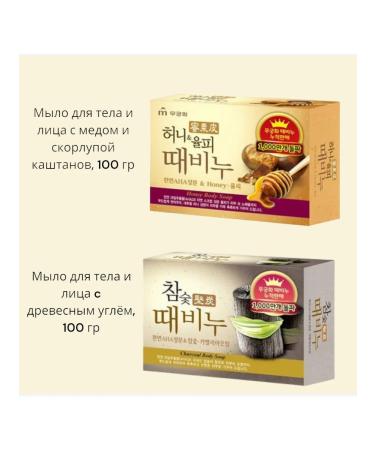 MUKUNGHWA Soap - Facial scrub and body 2p -90gr