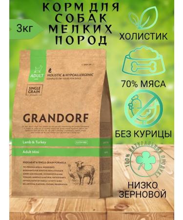 Grandorf Feed for dogs of small breeds of the lamb and nodeka