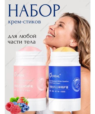 Agush cosmetics Cream stick 2 pcs set