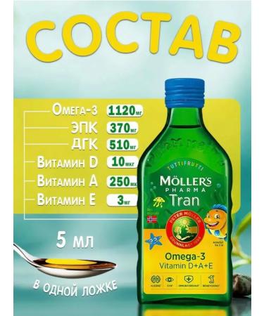 Peter Moller Fish liquid liquid m ller's Pharma Tutti Futti 250 ml - Buy Online on GoSupps.com