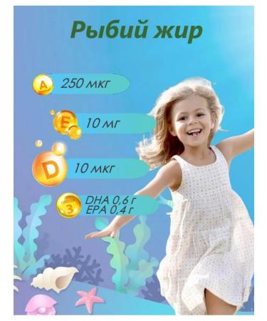 Peter Moller Fish liquid liquid m ller's Pharma Tutti Futti 250 ml - Buy Online on GoSupps.com