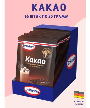 Dr Bakers Cocoa for baking desserts and drinks 16 pcs