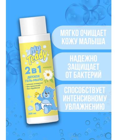 FOR CHILDREN Children's gel soap for bath 2 in 1 - Buy Online on GoSupps.com