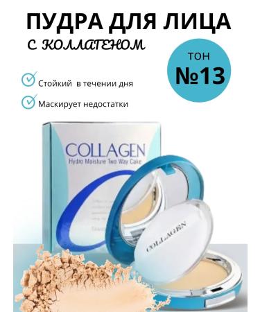 Abdullo pro Facial powder matting with collagen - Buy Online on GoSupps.com