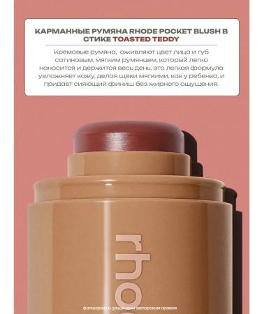 Rhode Lips for the lips of the blush - Buy Online on GoSupps.com