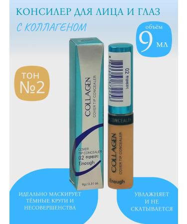 Abdullo pro Classler for face and eye Collagen Tone 02