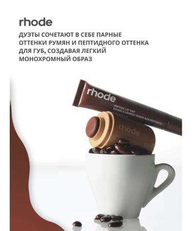 Rhode Set of lip gloss and face blush - Buy Online on GoSupps.com