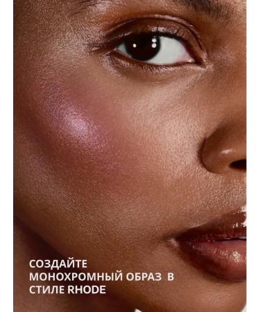 Rhode Set of lip gloss and face blush - Buy Online on GoSupps.com