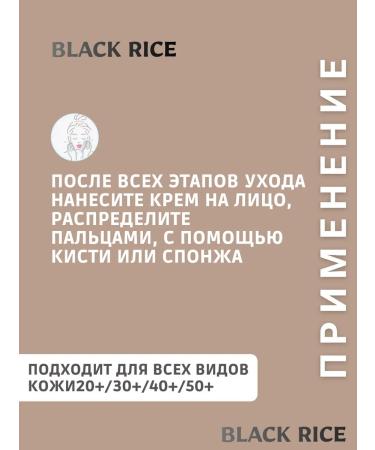 Aligning BB cream with black rice extract SPF 13 tone - Buy Online on GoSupps.com