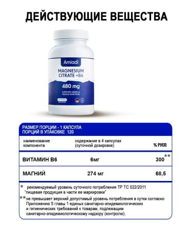 Amiadi Magnesium B6 citrate - Buy Online on GoSupps.com