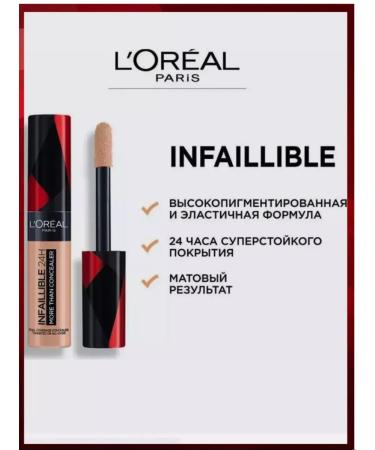 L'OREAL Classile for face corrector for makeup and eye 322 - Buy Online on GoSupps.com