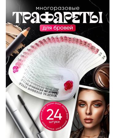 Stencils for the shape of shooters and eyebrow staining template