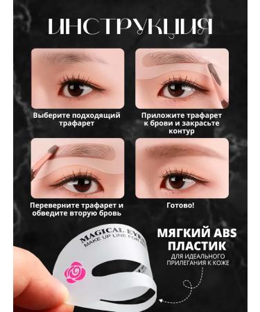 Stencils for the shape of shooters and eyebrow staining template - Buy Online on GoSupps.com