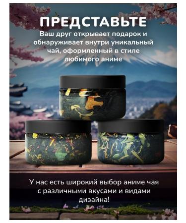 Anime tea champagne and roses Manch - Buy Online on GoSupps.com