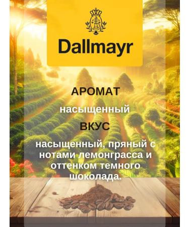 dallmayr Coffee ground Dalmar Ethiopia 100% Arabica 500g - Buy Online on GoSupps.com