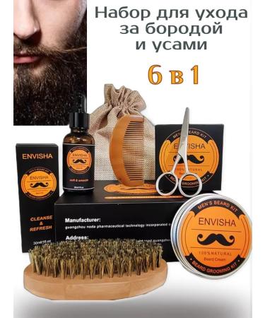 SUPER-HIT Set for caring for a beard and mustache 6 in 1