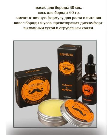 SUPER-HIT Set for caring for a beard and mustache 6 in 1 - Buy Online on GoSupps.com