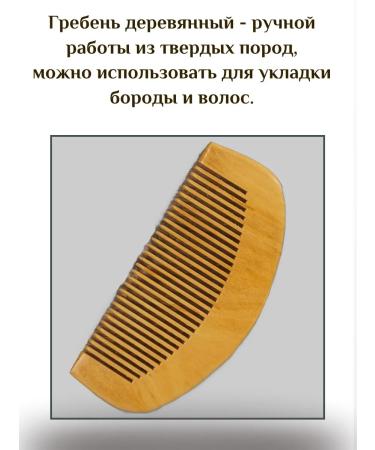 SUPER-HIT Set for caring for a beard and mustache 6 in 1 - Buy Online on GoSupps.com