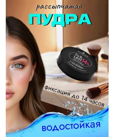 Brutrained powder Essence Fix & Last 14h (fixing)