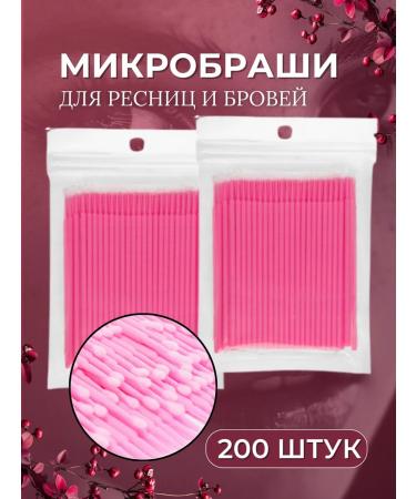 NBL&Co Microfers for eyebrows eyelashes pink 200 pieces 2 mm