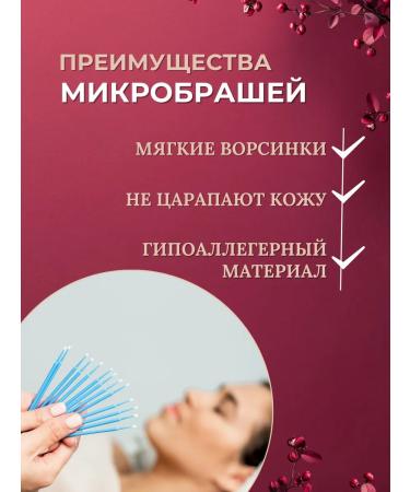 NBL&Co Microfers for eyebrows eyelashes pink 200 pieces 2 mm - Buy Online on GoSupps.com