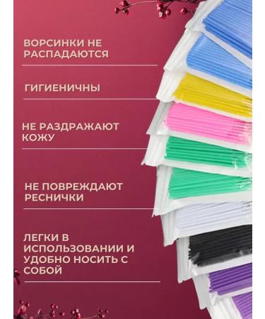 NBL&Co Microfers for eyebrows eyelashes pink 200 pieces 2 mm - Buy Online on GoSupps.com