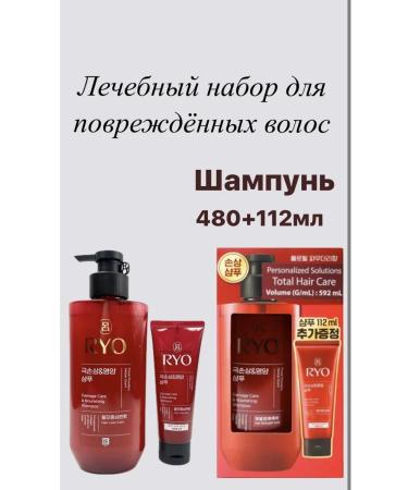 Ryo cosm Korean set for damaged hair shampoo 480+112ml