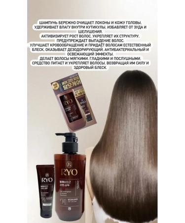 Ryo cosm Therapeutic set for weakened hair 480+112ml - Buy Online on GoSupps.com