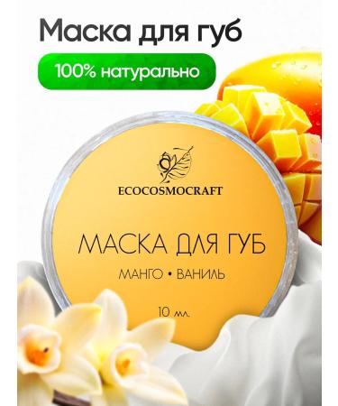 ECOCOSMOCRAFT Scrub and lip mask set 2 in 1 - Buy Online on GoSupps.com