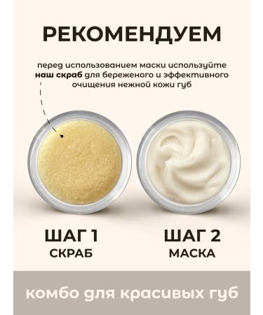 ECOCOSMOCRAFT Scrub and lip mask set 2 in 1 - Buy Online on GoSupps.com