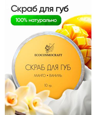 ECOCOSMOCRAFT Scrub and lip mask set 2 in 1 - Buy Online on GoSupps.com