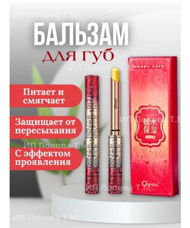 Topshop Hygienic lipstick moisturizing lip balm