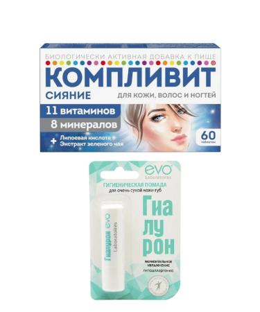 PharmstandardUfaVITA OJSC Set of vitamins complies the radiance+lipstick for the lip