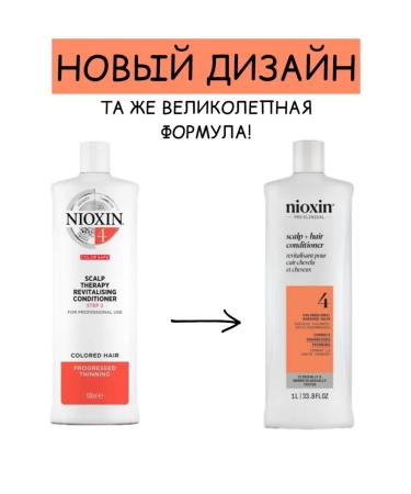 NIOXIN Moisturizing air conditioner system #4 1000ml - Buy Online on GoSupps.com