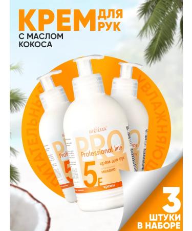 Vitex 3 pcs. A hand cream with a dispenser