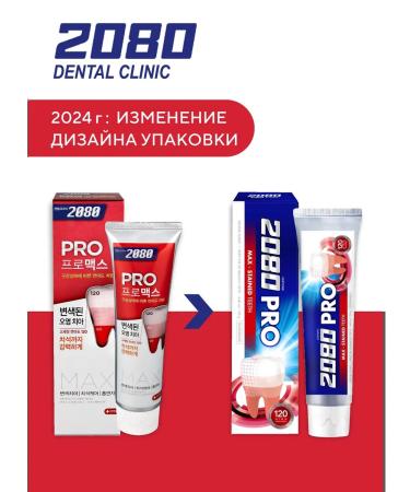 Dental Clinic 2080 Set of toothpastes Pro Max 2 pcs x 125g + gift - Buy Online on GoSupps.com