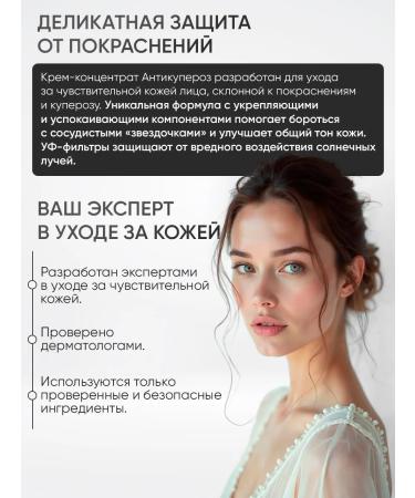 Vitex 3 pcs. Cream for ruling rod on the face - Buy Online on GoSupps.com