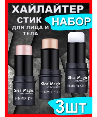 SIEAI A set of highlighters 3 pcs. Facial shimmer cream