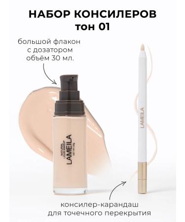 BEAUTY ME Classile for the face and eyes 01 set of Lameila correctors