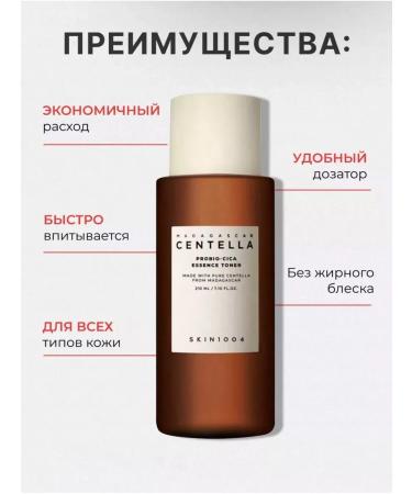 SKIN1004 Toner - Essence with probiotics and Asian centella 210 ml - Buy Online on GoSupps.com