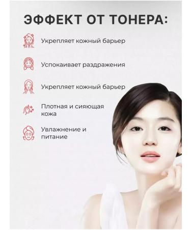 SKIN1004 Toner - Essence with probiotics and Asian centella 210 ml - Buy Online on GoSupps.com