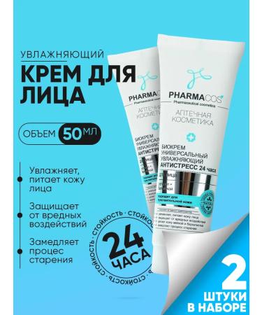 Vitex 2 pcs face face cream