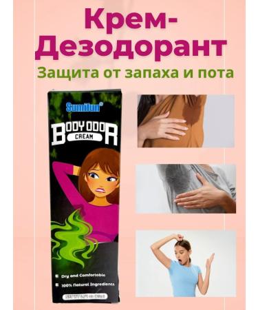 CSS Cream deodorant Antiperspirant from sweat and smell - Buy Online on GoSupps.com