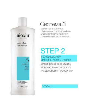 NIOXIN Moisturizing air conditioning system #3 1000ml - Buy Online on GoSupps.com