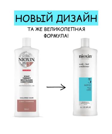 NIOXIN Moisturizing air conditioning system #3 1000ml - Buy Online on GoSupps.com