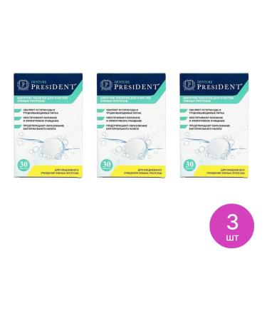 President Tablets for cleansing dentures sparkling 30pcs 3 pcs